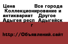 Bearbrick 400 iron man › Цена ­ 8 000 - Все города Коллекционирование и антиквариат » Другое   . Адыгея респ.,Адыгейск г.